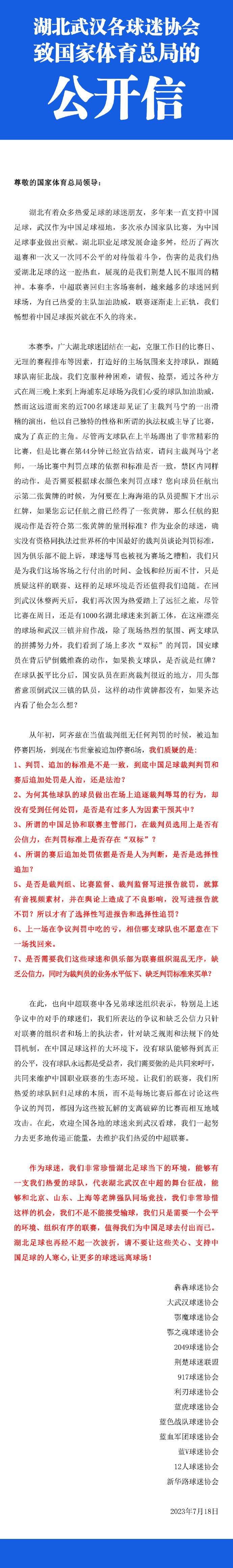 卢卡库缺席了比利时国家队的一场热身赛，《罗马体育报》解释了原因。